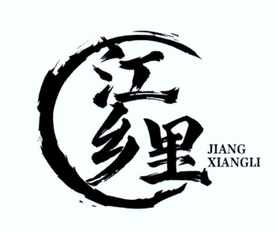 江鄉里商標申請 品牌保護與市場布局的重要一步